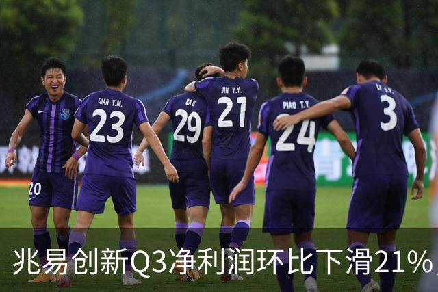 兆易创新Q3净利润环比下滑21%,朱一明高位减持,葛卫东还在坚定信仰