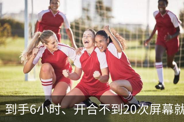 到手6小时、开合不到20次屏幕就裂：苹果首批折叠屏遭集中投诉