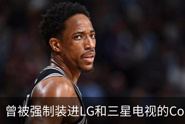 曾被强制装进LG和三星电视的Copilot,今年要停了