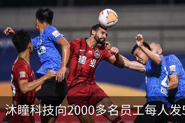 沐瞳科技向2000多名员工每人发5克黄金手链，离职员工也有份