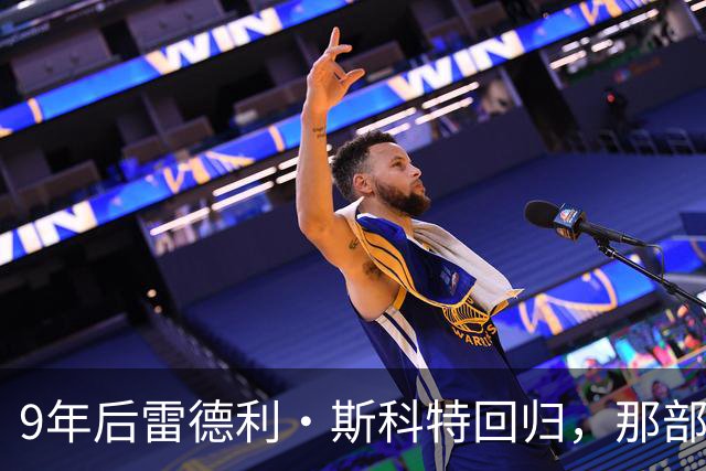 9年后雷德利·斯科特回归，那部没讲完的异形故事要续上了